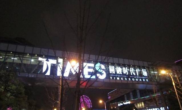 圆融时代广场-生活休闲区