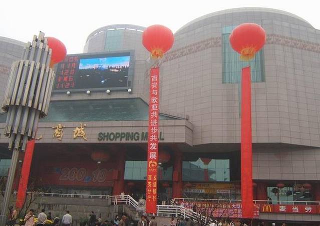 开元商城(钟楼店)