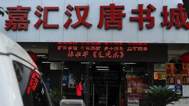 嘉汇汉唐书城(长安中路店)