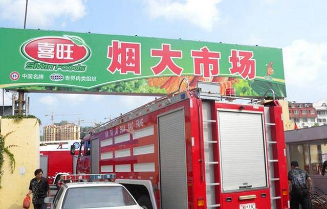 新烟大市场(万光小区店)