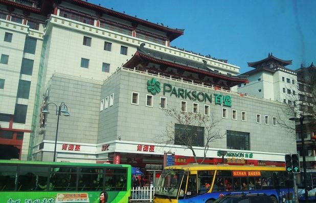 百盛(北广济街店)