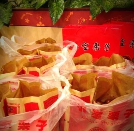 小宝栗子(大沽路店)