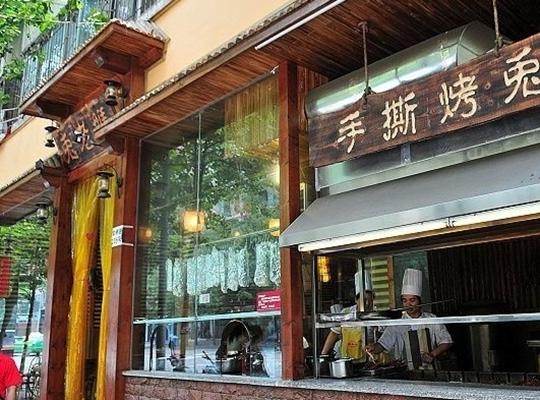 王妈手撕烤兔(玉林店)