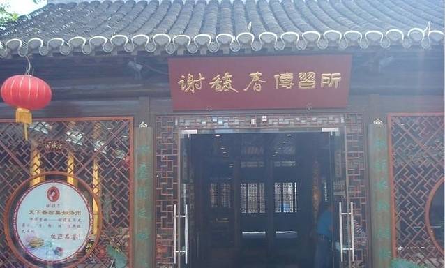 谢馥春(东关街店)