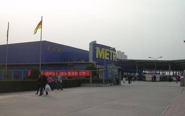 麦德龙(小寨店)