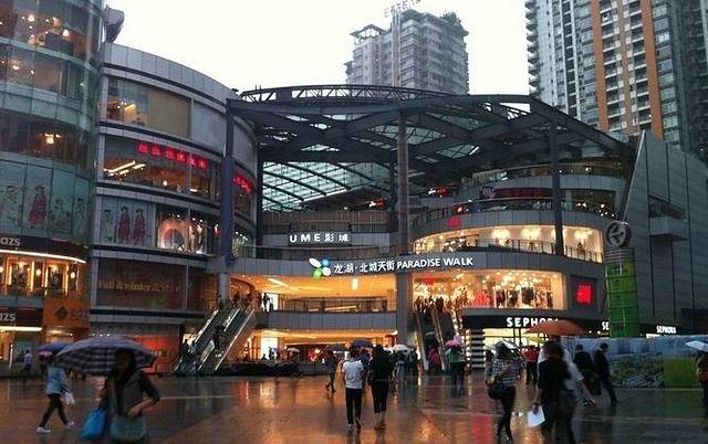 北城天街购物广场