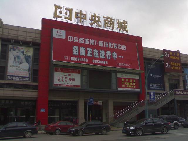 濮院羊毛衫市场2区