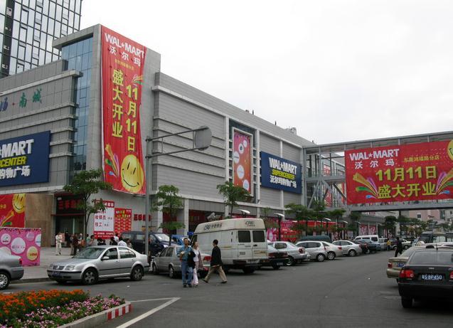 沃尔玛购物广场(江汉印象城店)