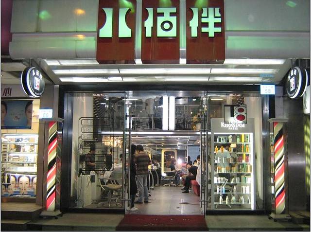 无锡八佰伴(中山路店)