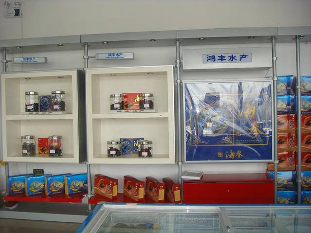 莱山佳世客(银海路店)