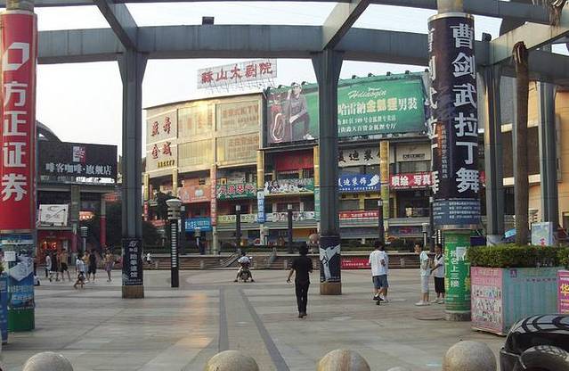 益田假日广场(深圳华侨城店)