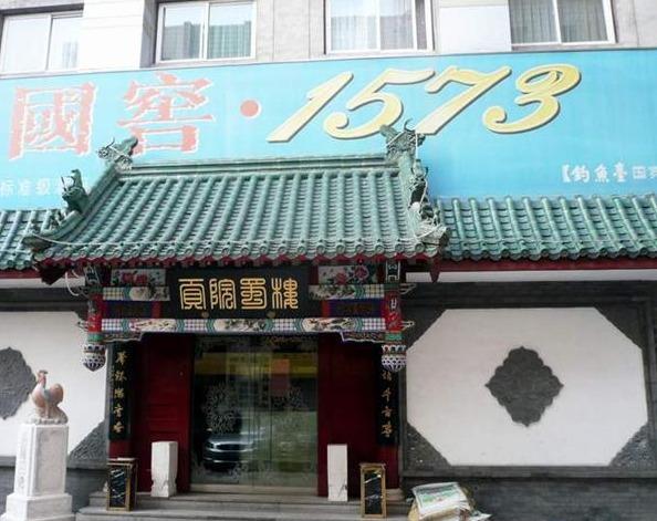 川京办招待所(北京站店)·川办餐厅