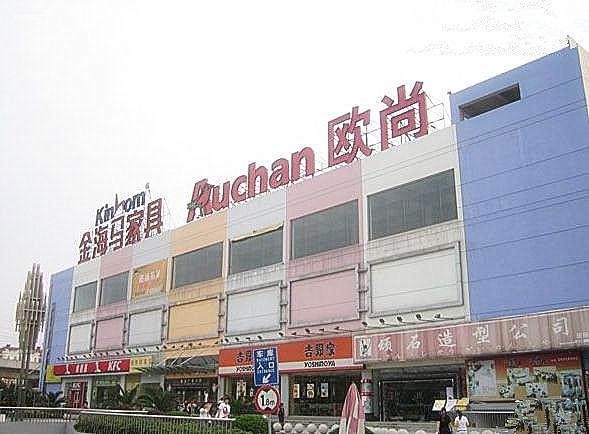 欧尚超市(金四季店)