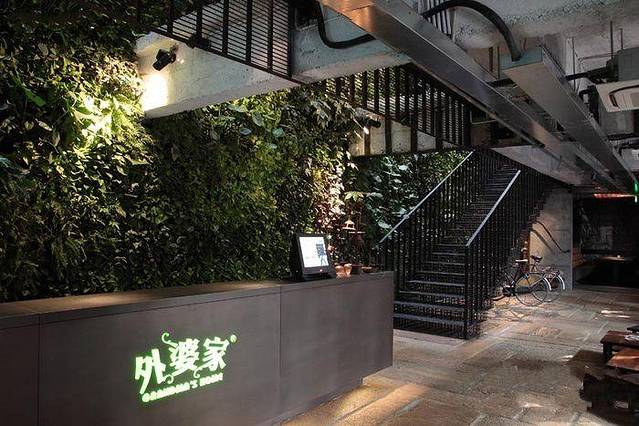 外婆家(马塍店)