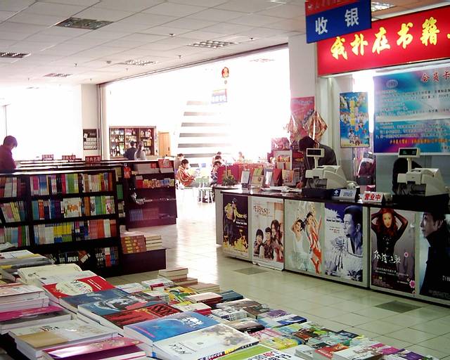 书城(香港中路店)