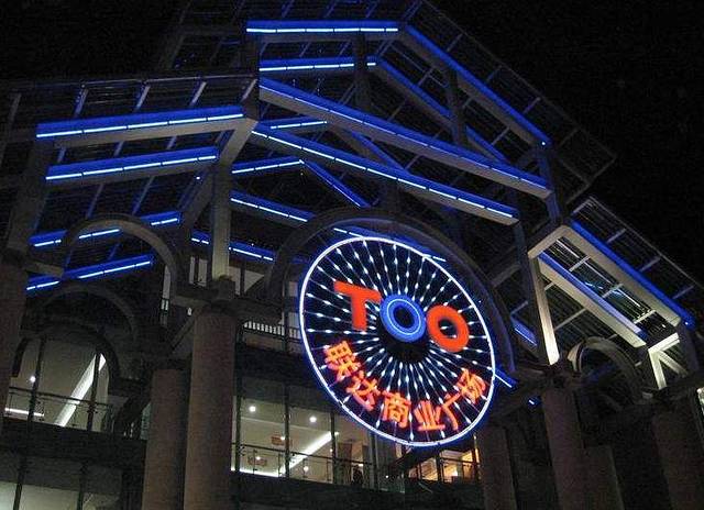 联达商业购物广场