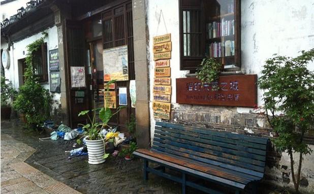 猫的天空之城概念书店(南长街店)