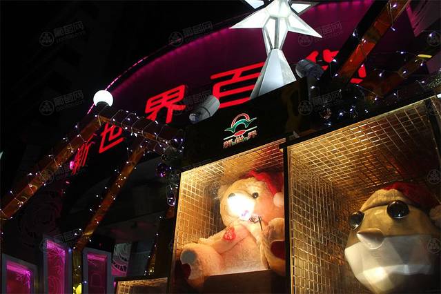 新世界百货(张掖路店)