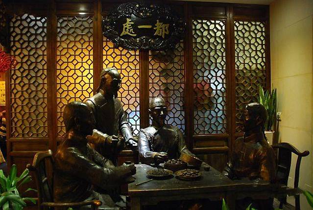 都一处烧麦馆(前门店)