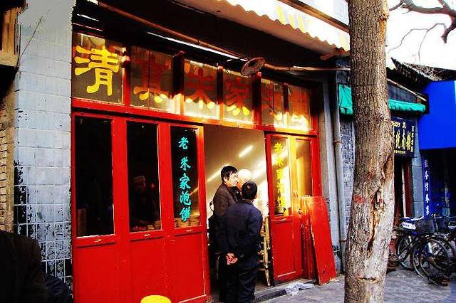 果渊斋老米家(北广济街店)