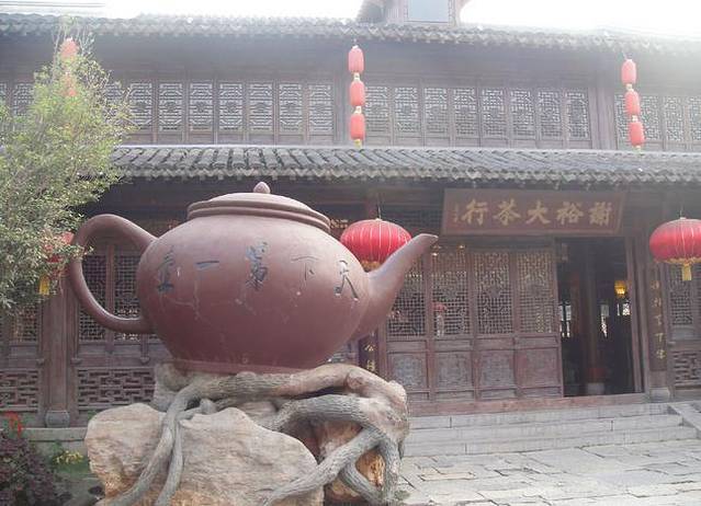 谢裕大茶行(老街店)