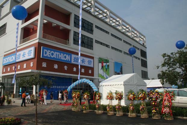 迪卡侬(锡山店)