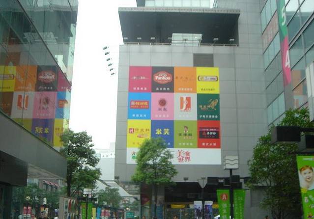 大宁国际商业广场