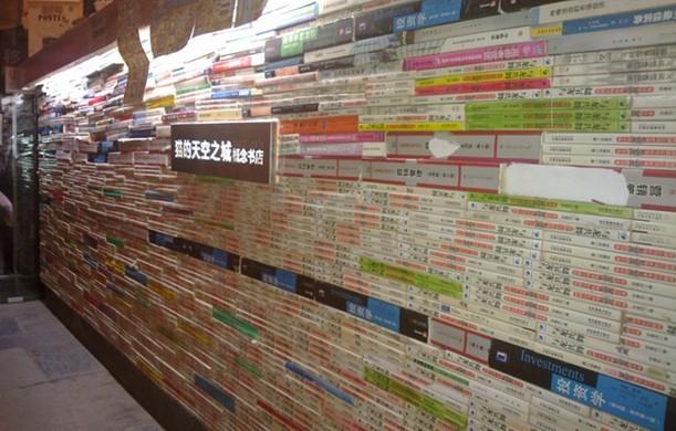 猫的天空之城概念书店(南长街店)