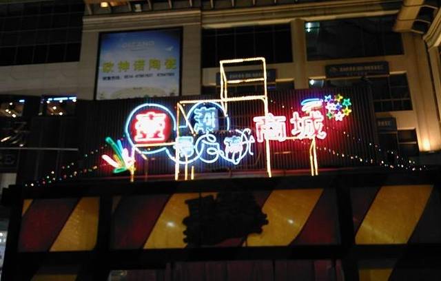 壹号潮流(扬州时代广场店)