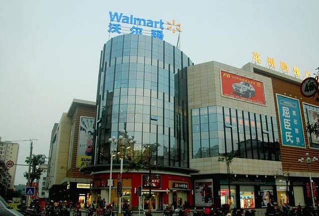 沃尔玛购物广场(徐东大街店)