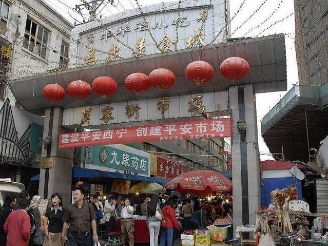 莫家街综合农贸市场