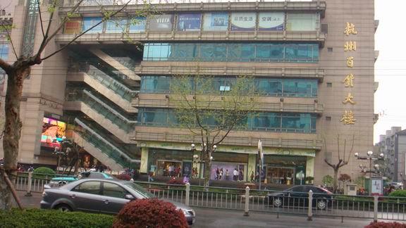 银泰百货(杭州武林总店)