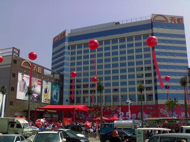 天虹商场(汇腾店)