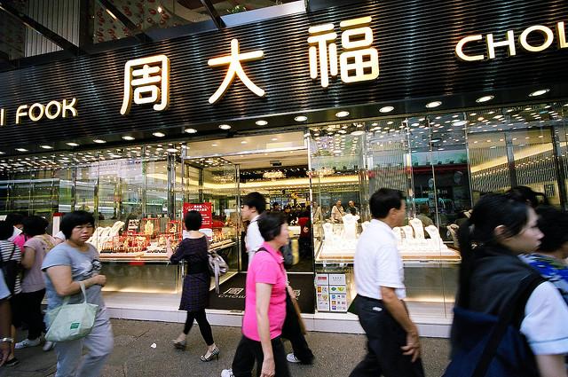 周大福(金銮大厦店)