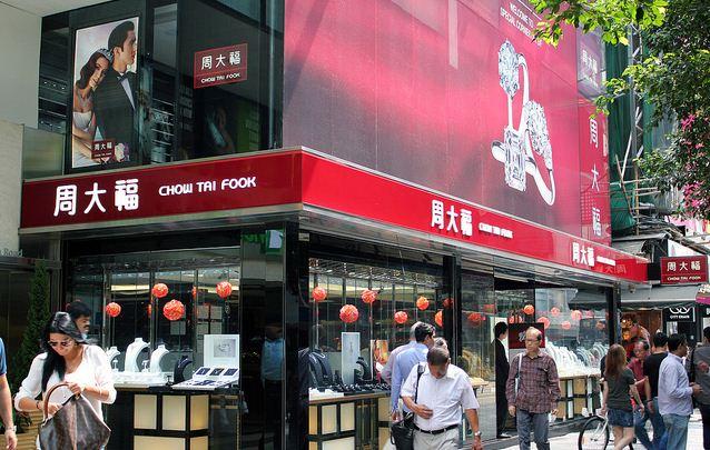 周大福(金銮大厦店)