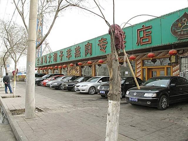 马大胡子羊羔肉(总店)