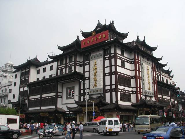 上海老饭店(豫园店)