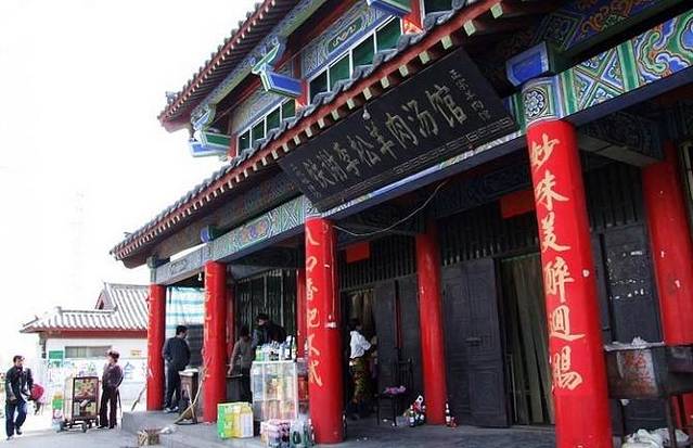 铁谢李松祖传羊肉汤(总店)