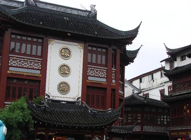 绿波廊(豫园店)