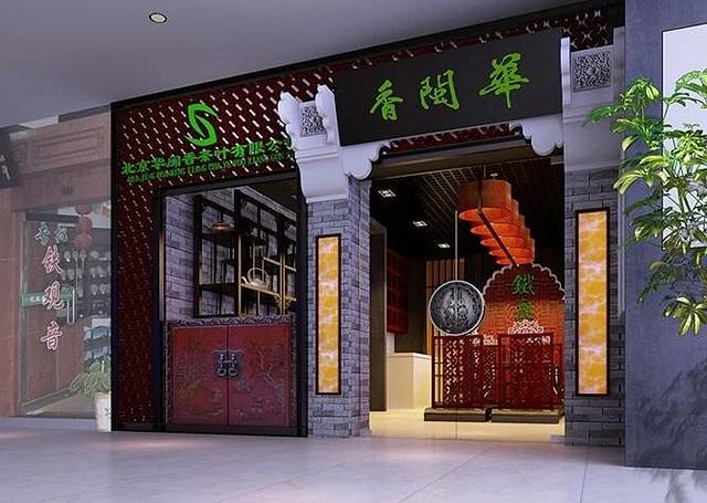 北京马连道茶城