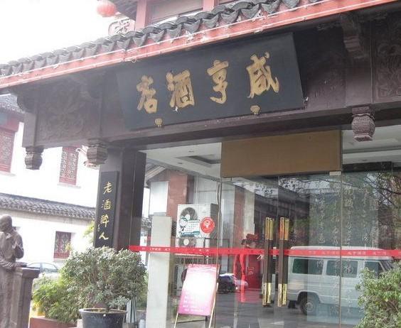 文德桥·金陵茶楼(夫子庙店)