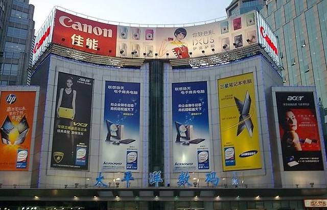 太平洋数码广场(一期)