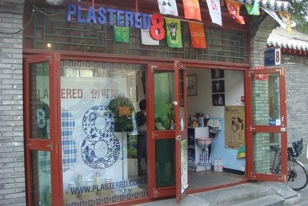 创可贴T恤(南锣鼓巷店)