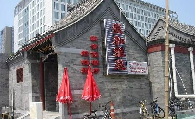 羲和雅苑烤鸭坊(中关村店)
