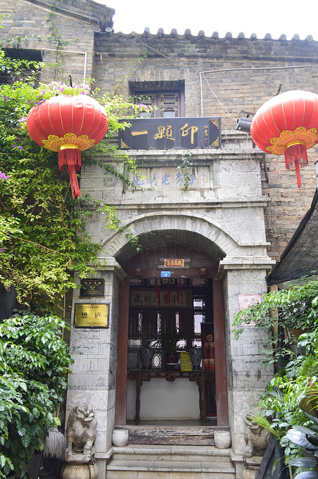 一颗印昆明老房子图片