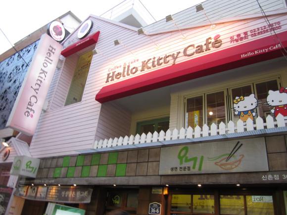 Hello Kitty咖啡馆(新村店)