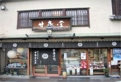 甘春堂 本店