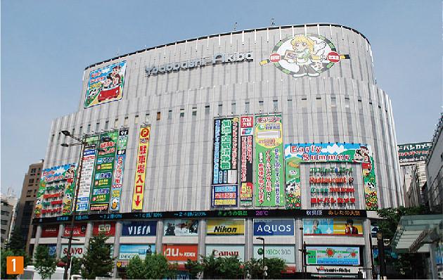 Yodobashi-Akiba 东京店
