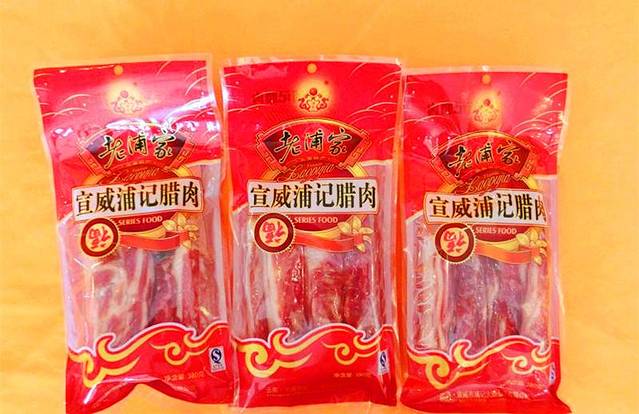 宣威老浦家火腿