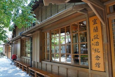 宜兰设治纪念馆